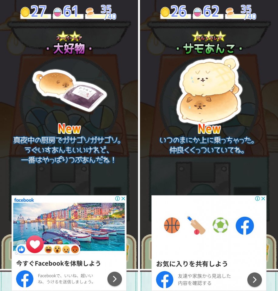 いーすとけんレビュー画像