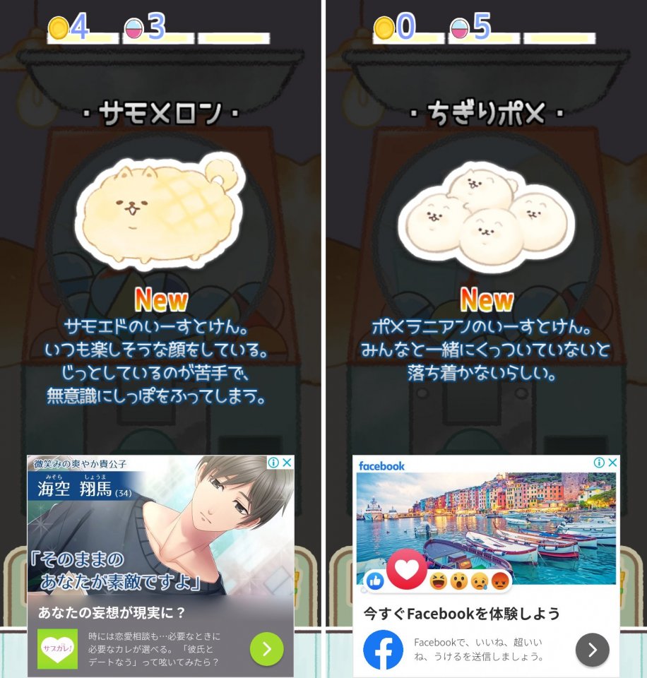いーすとけんレビュー画像