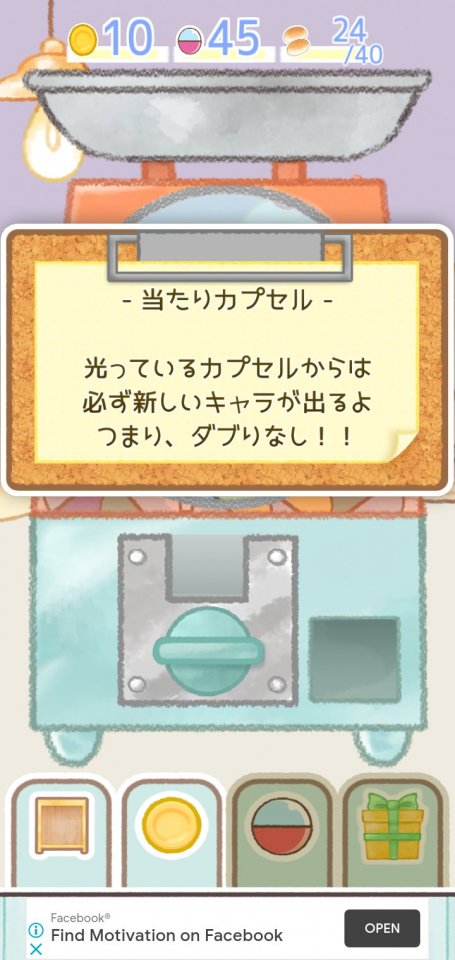 いーすとけんレビュー画像