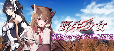 野生少女:失われし楽園の画像