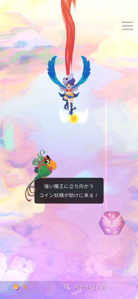 Sky Banditのレビュー画像