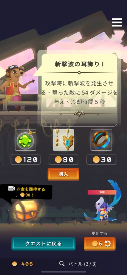 Sky Banditのレビュー画像