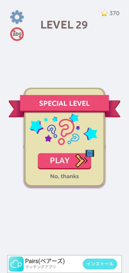 Emoji Puzzle!レビュー画像