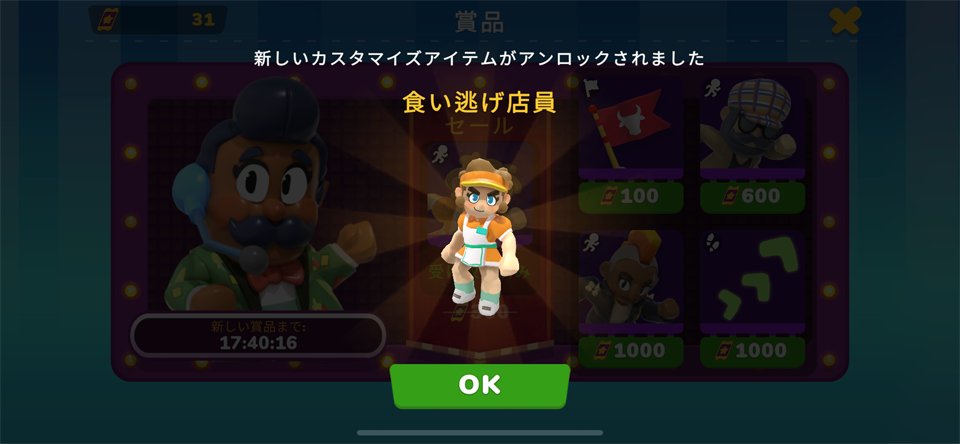 バター・ロワイヤルのレビュー画像
