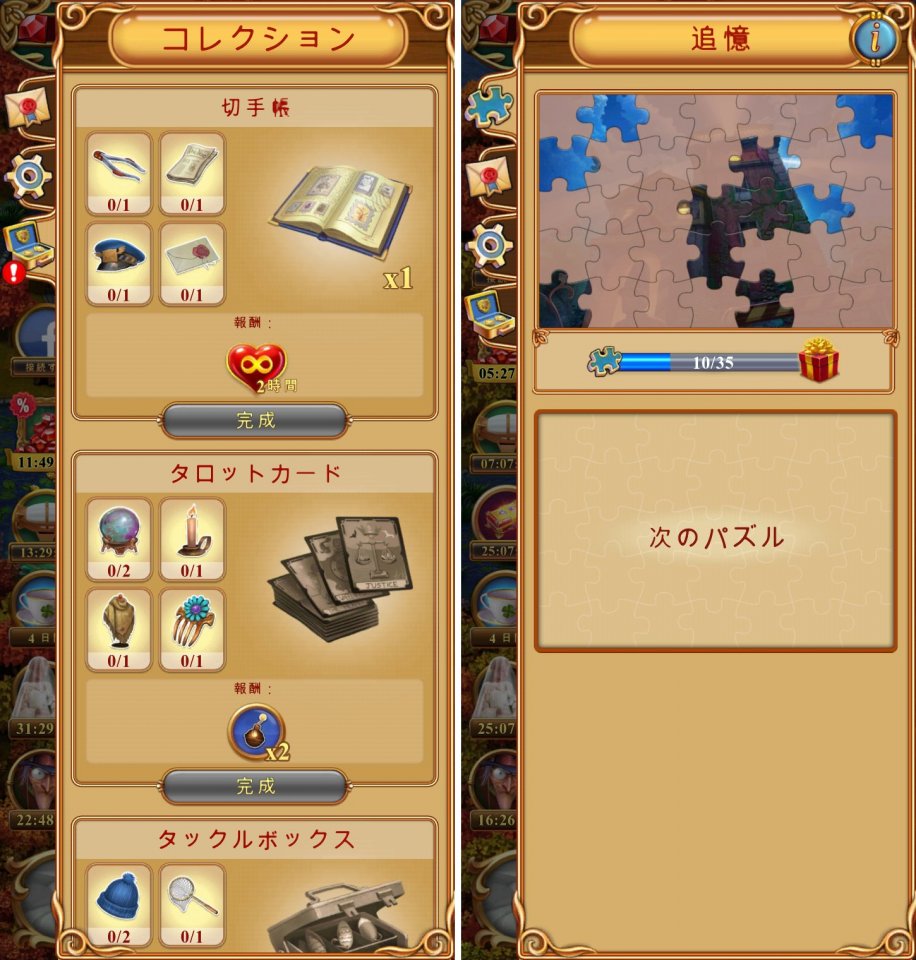 クロックメーカーレビュー画像