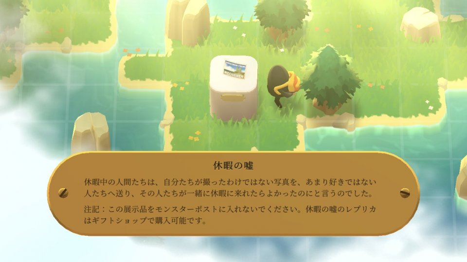 A Monster's Expedition