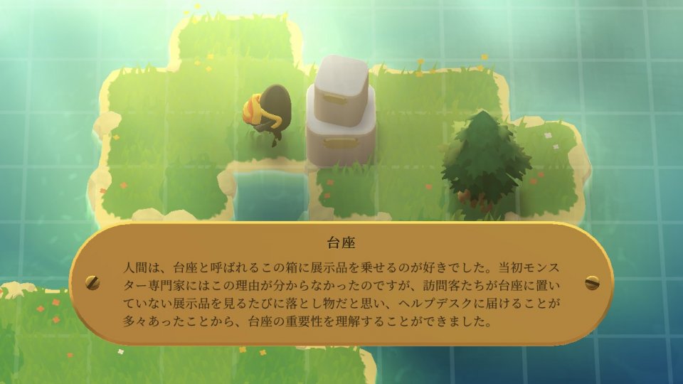 A Monster's Expedition
