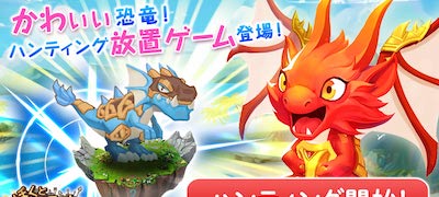ぼくと恐竜の画像