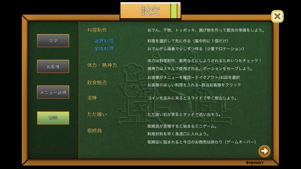 ロードママ(LoadMama)