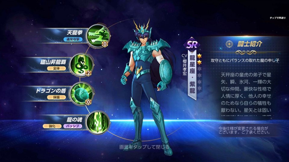 聖闘士星矢 ライジングコスモ