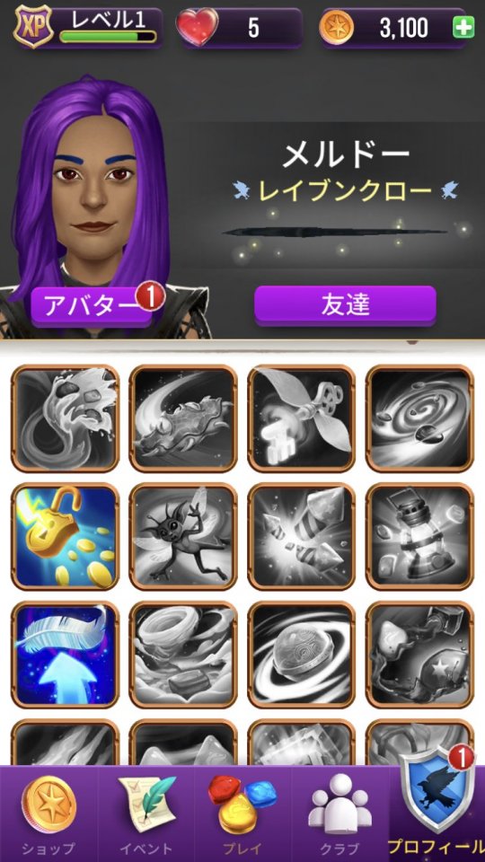 ハリー・ポッター:呪文と魔法のパズル