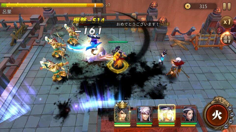 三国戦神記