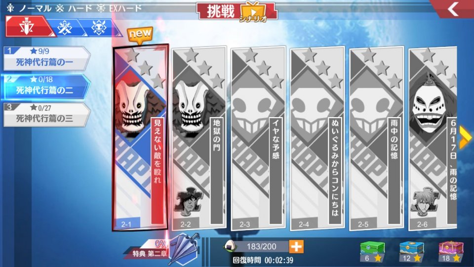bleach-soulrising_09