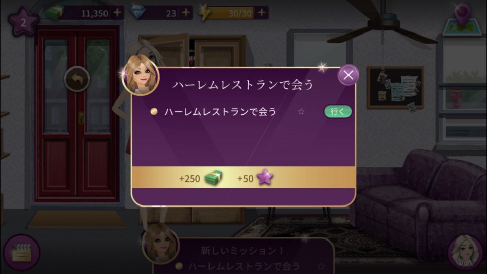 ハリウッドストーリー:ファッションスター レビュー画像
