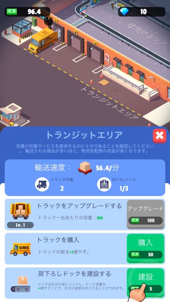 idlecourier_08