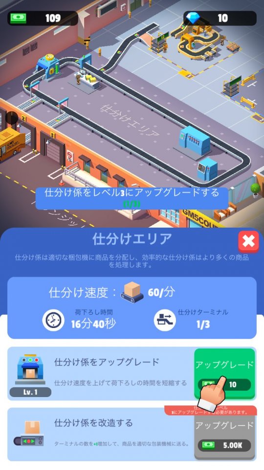 idlecourier_09