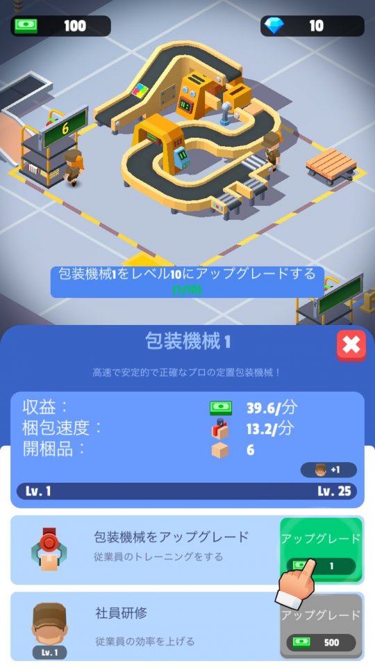 idlecourier_10