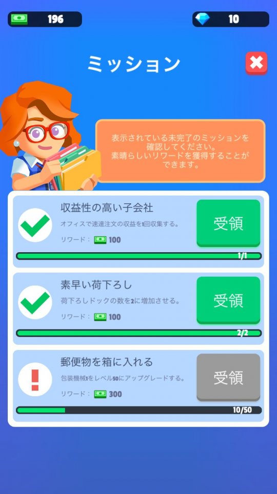 idlecourier_11