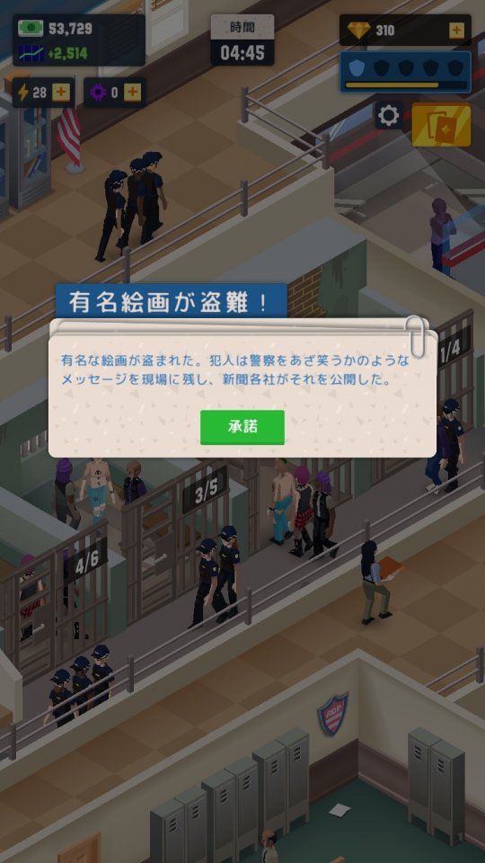 Idle Police Tycoon レビュー画像