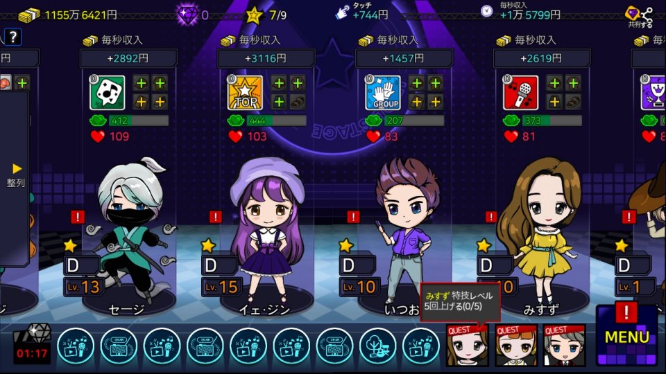 アイドルステージ レビュー画像