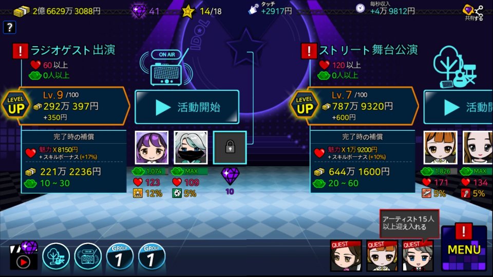 アイドルステージ レビュー画像