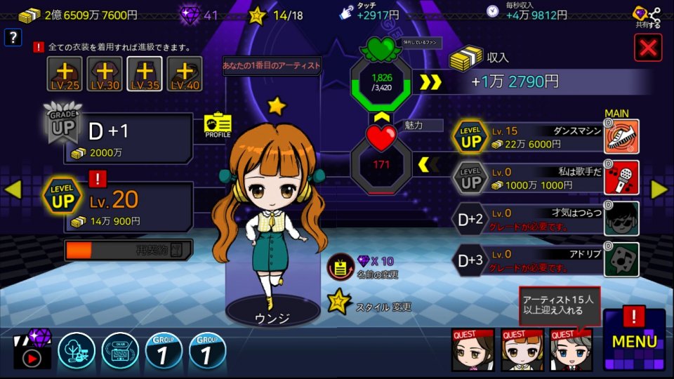 アイドルステージ レビュー画像