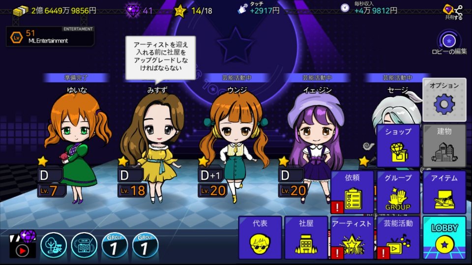 アイドルステージ レビュー画像