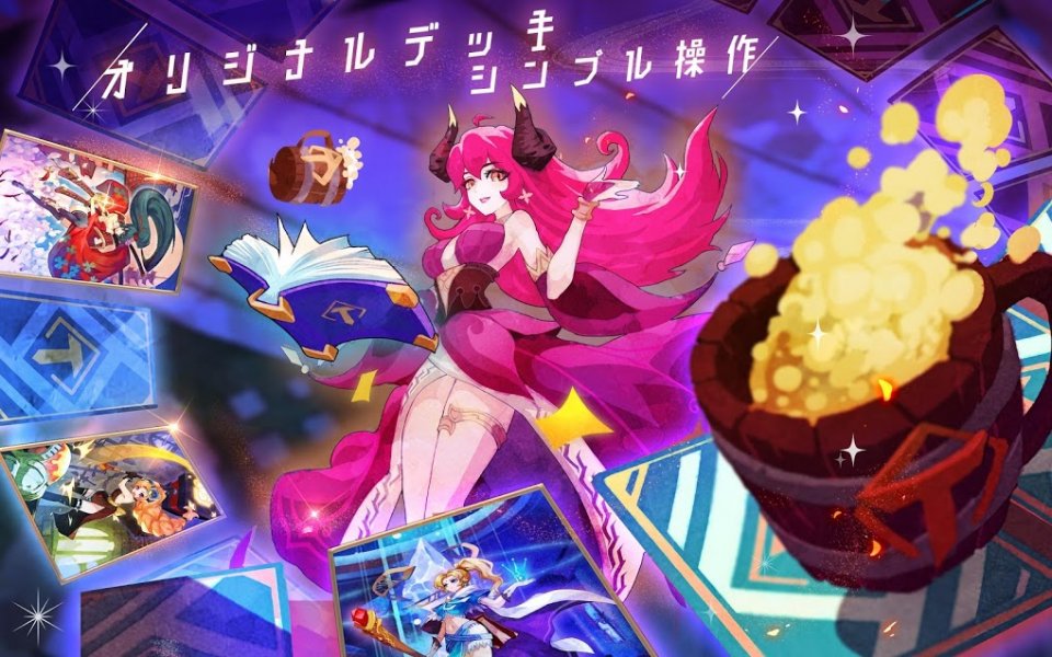 マイターン－万象カードバトル