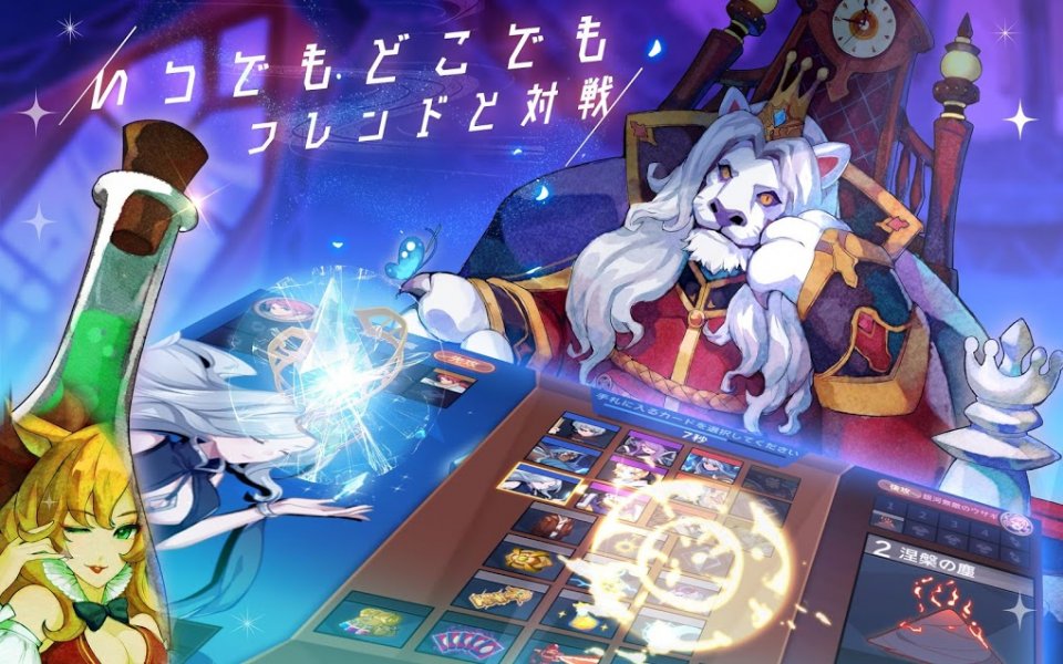 マイターン－万象カードバトル