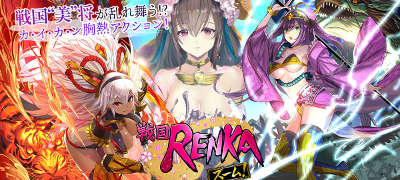 戦国RENKA ズーム！の画像