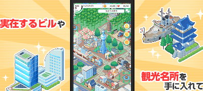 トレすごタウン　配信日と事前登録の情報の画像