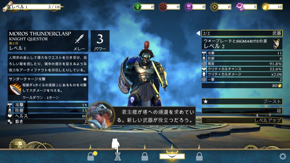 Warhammer Quest: Silver Tower レビュー画像