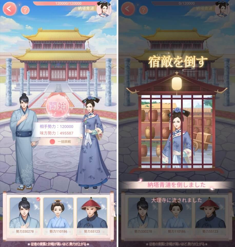 宮廷の遥映レビュー画像