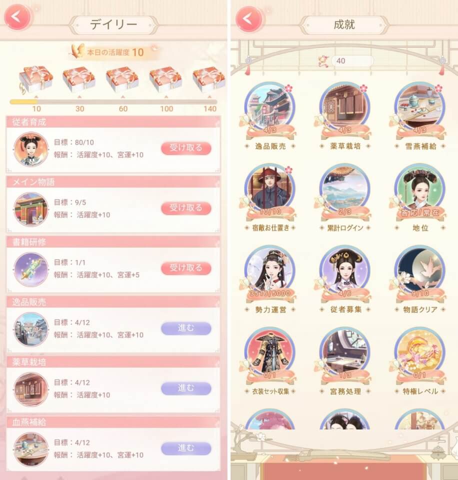 宮廷の遥映レビュー画像