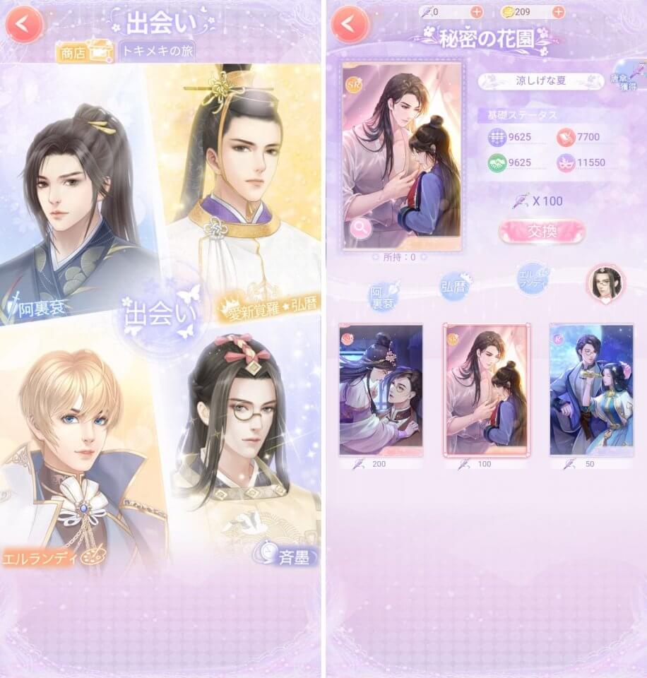 宮廷の遥映レビュー画像