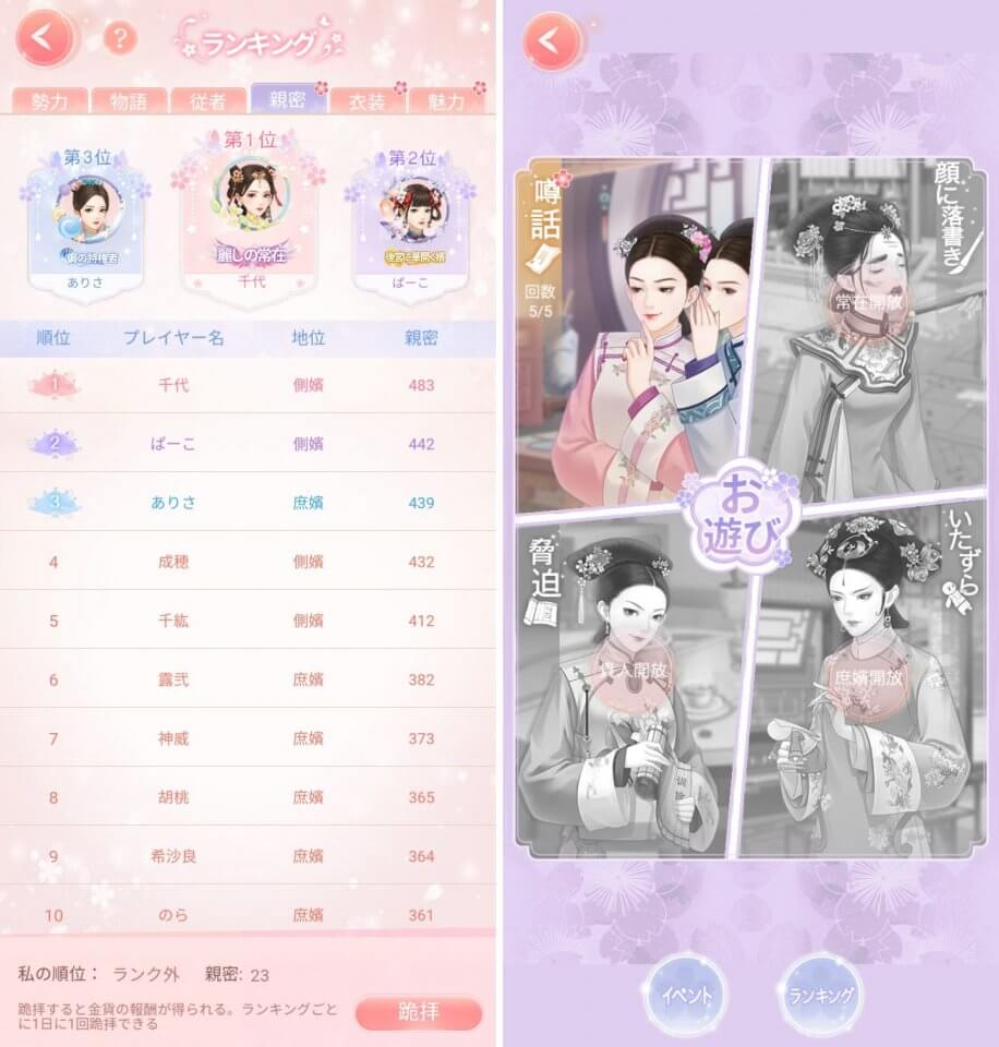 宮廷の遥映レビュー画像