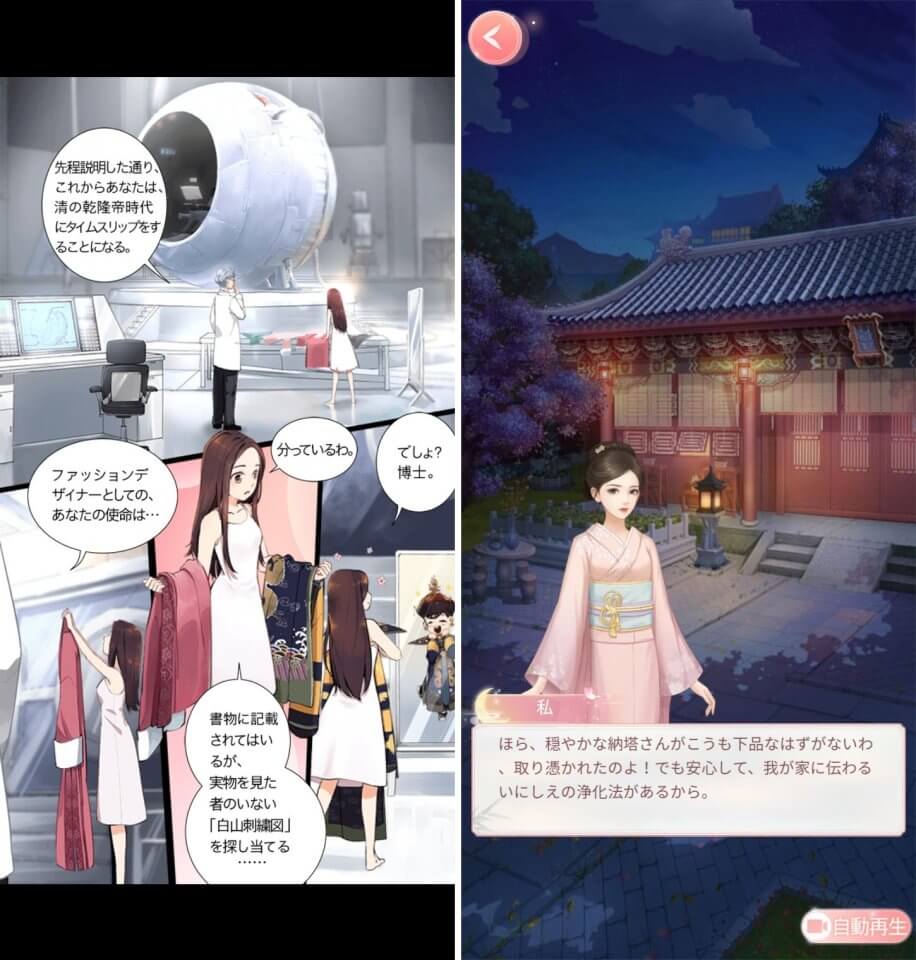 宮廷の遥映レビュー画像