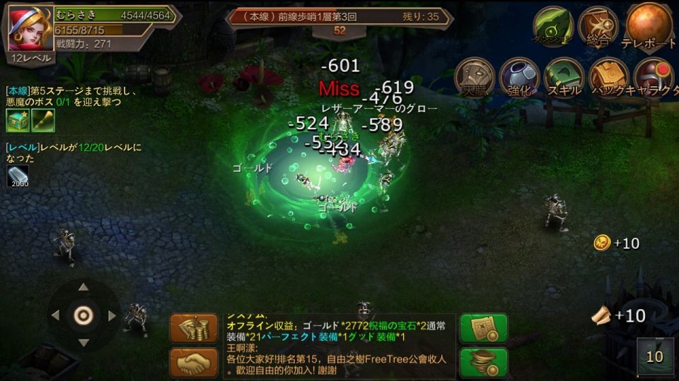 奥義マイスター