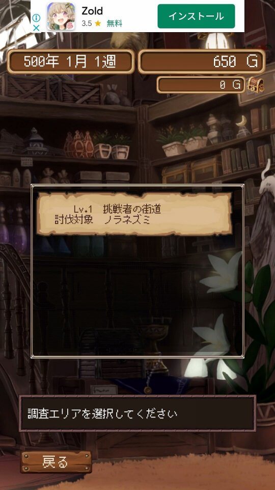 辺境のギルドマスター3