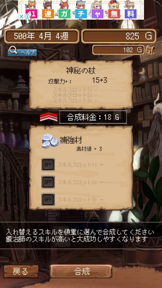辺境のギルドマスター3