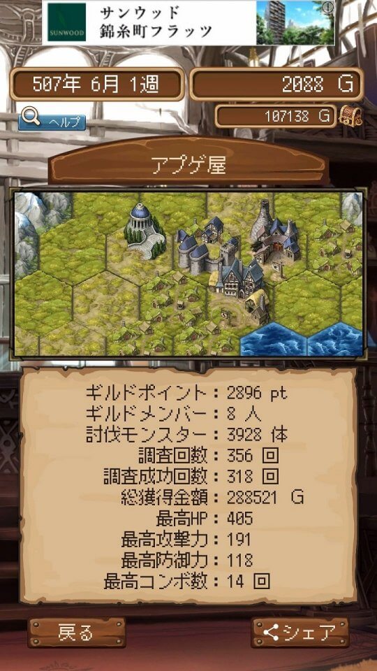 辺境のギルドマスター3