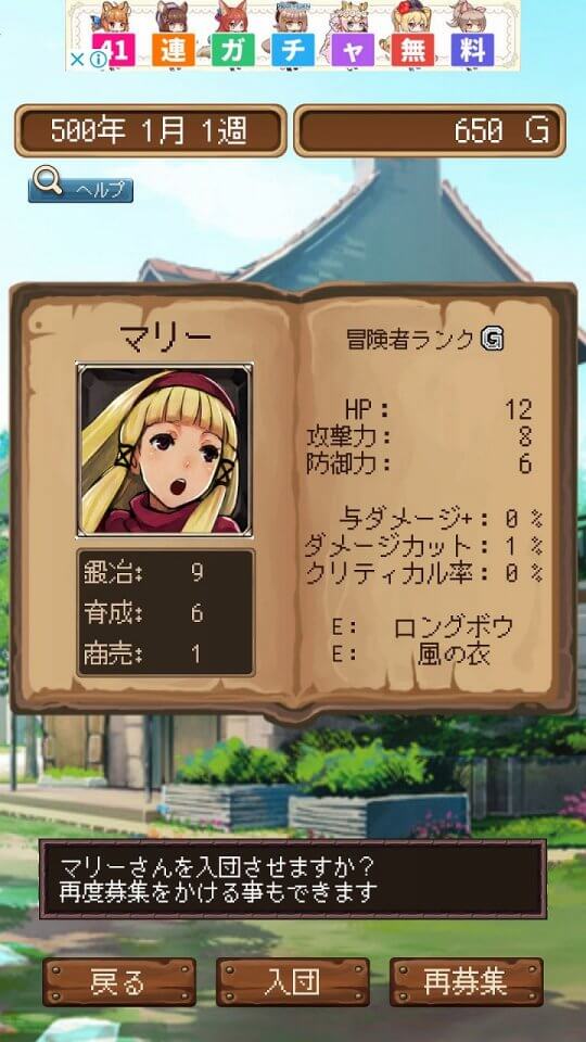 辺境のギルドマスター3