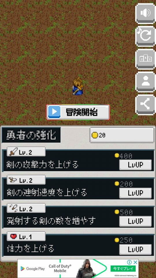 勇者の道連れシューティング