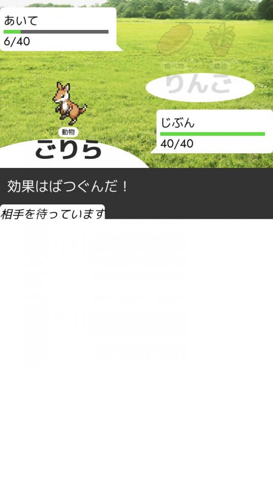 しりとりバトル