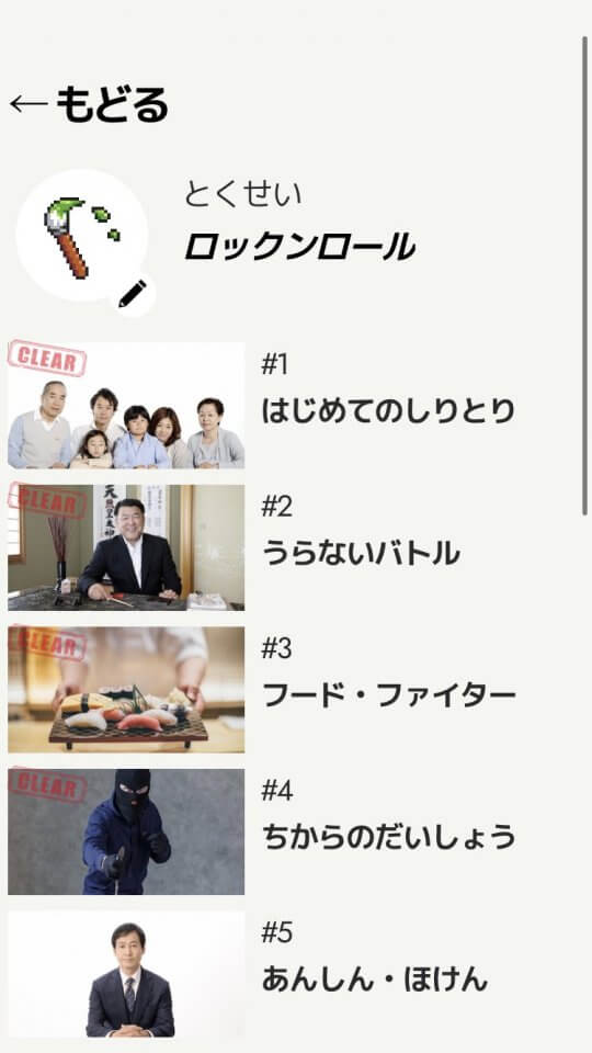 しりとりバトル