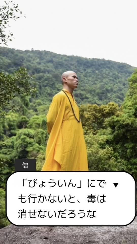 しりとりバトル