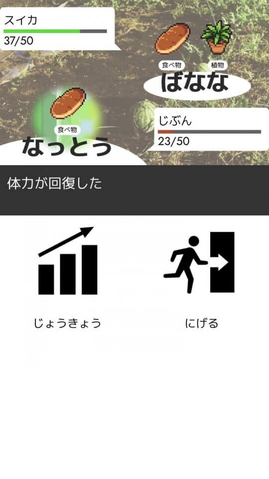 しりとりバトル