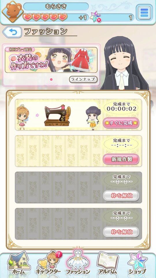 カードキャプターさくら リペイントレコード