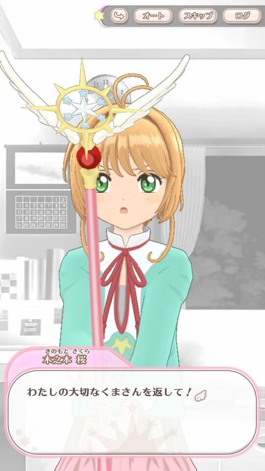 カードキャプターさくら リペイントレコード