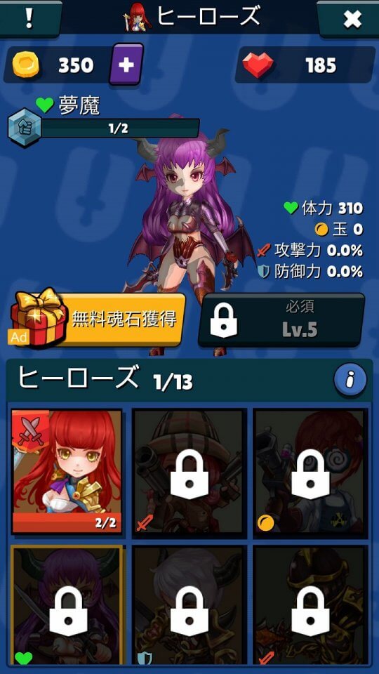 レンガNヒーローズ